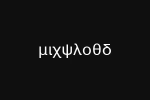 σινβαβκ