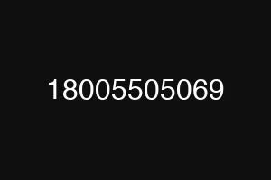 18005505069