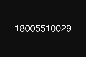18005510029